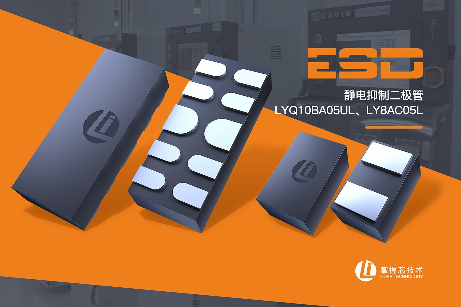 ESD靜電保護(hù)器是什么？